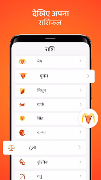 Hindu Panchang - Calendar 2023 Screenshot 3 - AppWisp.com Hindu Panchang - Calendar 2023 Screenshot 3 - AppWisp.com