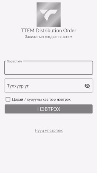 TTEM Distribution Screenshot 2 - AppWisp.com TTEM Distribution Screenshot 2 - AppWisp.com