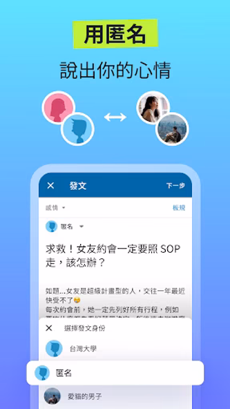 Dcard:上萬種真實經驗分享-旅遊購物、股票投資、落點分析 Screenshot 3 - AppWisp.com Dcard:上萬種真實經驗分享-旅遊購物、股票投資、落點分析 Screenshot 3 - AppWisp.com