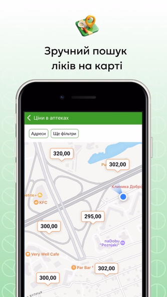Tabletki.ua - Пошук Ліків Screenshot 3 - AppWisp.com Tabletki.ua - Пошук Ліків Screenshot 3 - AppWisp.com