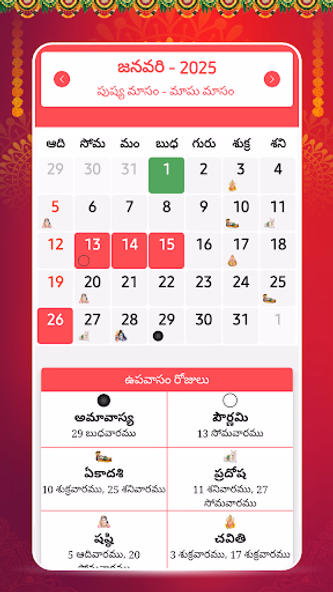 Telugu Calendar 2025 Screenshot 3 - AppWisp.com Telugu Calendar 2025 Screenshot 3 - AppWisp.com