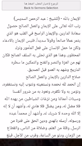 Sudais Quran JUZ AMMA Offline Screenshot 3 - AppWisp.com Sudais Quran JUZ AMMA Offline Screenshot 3 - AppWisp.com