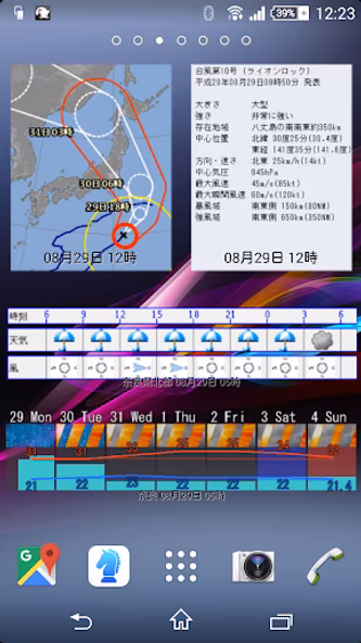 アメダスウィジェット Screenshot 2 - AppWisp.com アメダスウィジェット Screenshot 2 - AppWisp.com