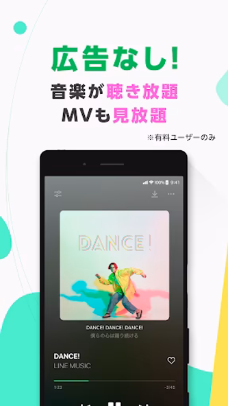 LINE MUSIC 音楽はラインミュージック Screenshot 2 - AppWisp.com LINE MUSIC 音楽はラインミュージック Screenshot 2 - AppWisp.com