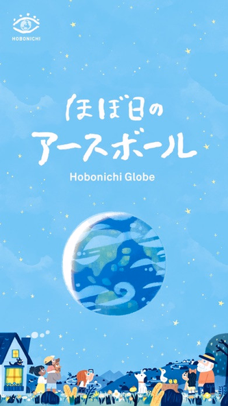 Globe - Hobonichi - Screenshot 1 - AppWisp.com Globe - Hobonichi - Screenshot 1 - AppWisp.com