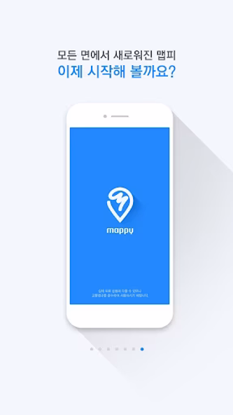 mappy (맵피) Screenshot 2 - AppWisp.com mappy (맵피) Screenshot 2 - AppWisp.com