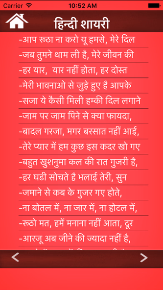HIndi Shayri by Hindi Pride Screenshot 3 - AppWisp.com HIndi Shayri by Hindi Pride Screenshot 3 - AppWisp.com