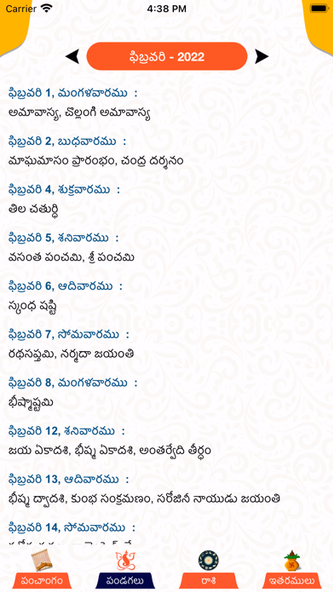 Mana Telugu Panchangam Screenshot 3 - AppWisp.com Mana Telugu Panchangam Screenshot 3 - AppWisp.com