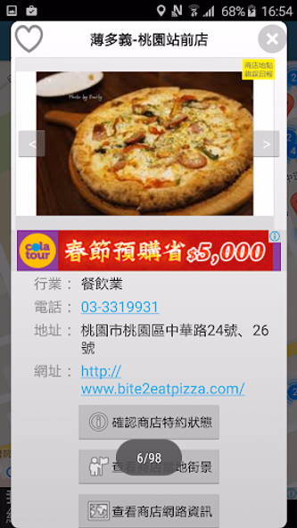 國旅特約商店地圖APP (非官方) Screenshot 3 - AppWisp.com 國旅特約商店地圖APP (非官方) Screenshot 3 - AppWisp.com