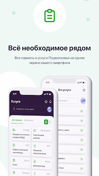 Добродел Screenshot 3 - AppWisp.com Добродел Screenshot 3 - AppWisp.com