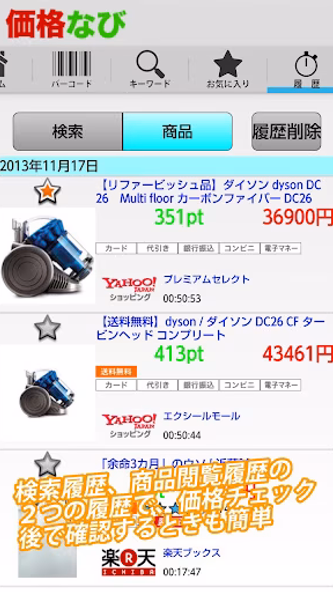 価格比較 価格なび Screenshot 4 - AppWisp.com 価格比較 価格なび Screenshot 4 - AppWisp.com