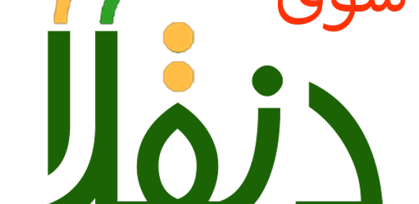 سوق دنقلا المفتوح Header - AppWisp.com سوق دنقلا المفتوح Header - AppWisp.com