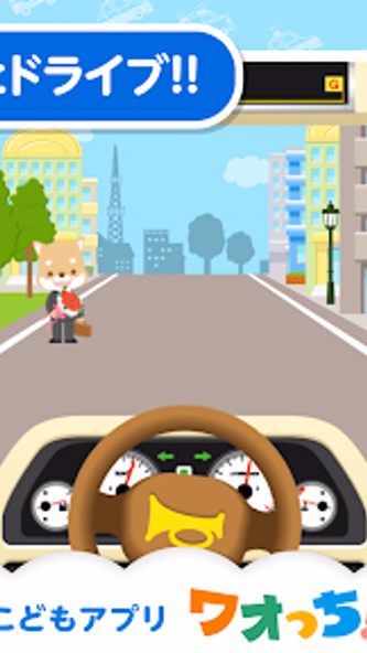 はたらくくるまゴーゴー 2歳から遊べる幼児・子供知育アプリ Screenshot 1 - AppWisp.com はたらくくるまゴーゴー 2歳から遊べる幼児・子供知育アプリ Screenshot 1 - AppWisp.com
