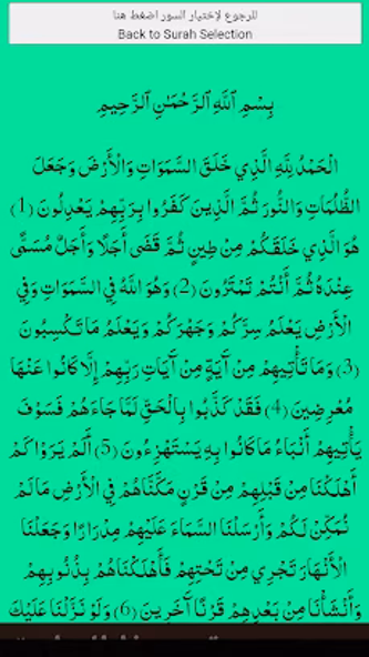Sheikh Sudais Quran Full MP3 Screenshot 3 - AppWisp.com Sheikh Sudais Quran Full MP3 Screenshot 3 - AppWisp.com