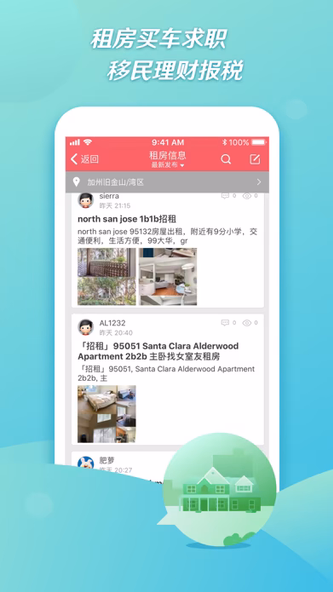 北美微论坛 MoonBBS.com Screenshot 3 - AppWisp.com 北美微论坛 MoonBBS.com Screenshot 3 - AppWisp.com