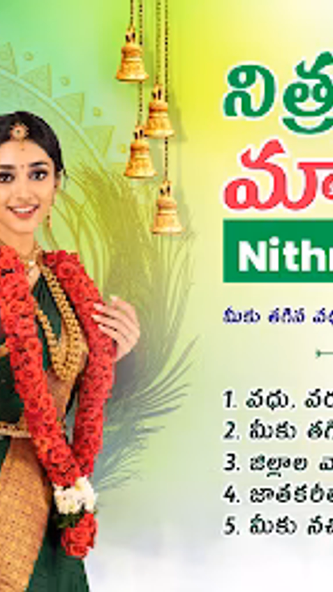 Nithra Matrimony for Telugu Screenshot 1 - AppWisp.com Nithra Matrimony for Telugu Screenshot 1 - AppWisp.com