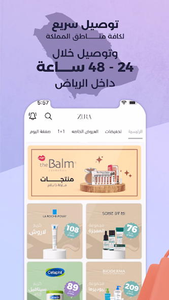 Zura | زورا Screenshot 3 - AppWisp.com Zura | زورا Screenshot 3 - AppWisp.com