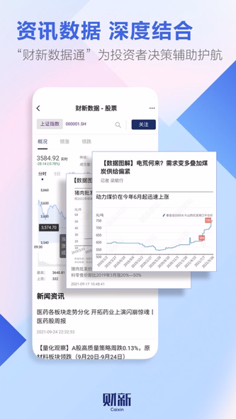 财新-CaiXin Screenshot 2 - AppWisp.com 财新-CaiXin Screenshot 2 - AppWisp.com