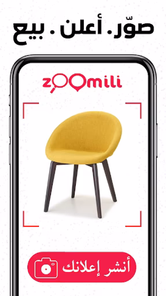 Zoomili Vente/Achat en Algérie Screenshot 2 - AppWisp.com Zoomili Vente/Achat en Algérie Screenshot 2 - AppWisp.com