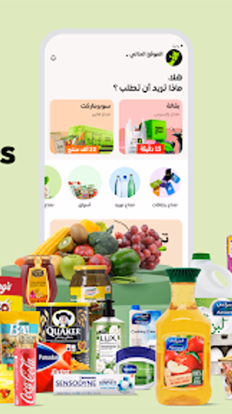 Nana نعناع Screenshot 2 - AppWisp.com Nana نعناع Screenshot 2 - AppWisp.com