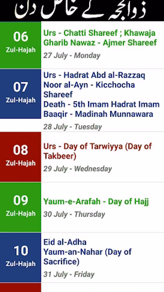Urdu Calendar 2023 Islamic Screenshot 4 - AppWisp.com