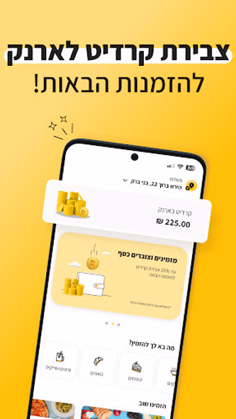 משלוחה: משלוחי אוכל עם קאשבק Screenshot 1 - AppWisp.com משלוחה: משלוחי אוכל עם קאשבק Screenshot 1 - AppWisp.com