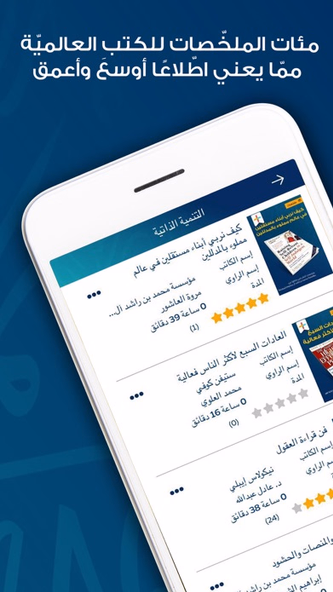 Alrawi - الراوي Screenshot 4 - AppWisp.com Alrawi - الراوي Screenshot 4 - AppWisp.com