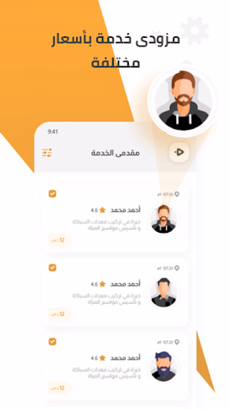 Profession Screenshot 3 - AppWisp.com Profession Screenshot 3 - AppWisp.com