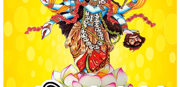 কালিকা পুরাণ~Kalika Puran Header - AppWisp.com কালিকা পুরাণ~Kalika Puran Header - AppWisp.com