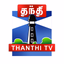 Thanthi TV Tamil News Live - AppWisp.com