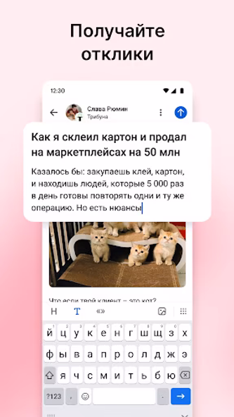 vc.ru — стартапы и бизнес Screenshot 3 - AppWisp.com vc.ru — стартапы и бизнес Screenshot 3 - AppWisp.com