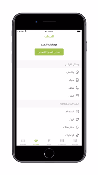 افوكادو - Avokado Screenshot 4 - AppWisp.com افوكادو - Avokado Screenshot 4 - AppWisp.com