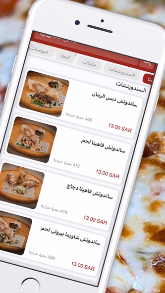 دبس الرمان | debs al rumman Screenshot 3 - AppWisp.com دبس الرمان | debs al rumman Screenshot 3 - AppWisp.com