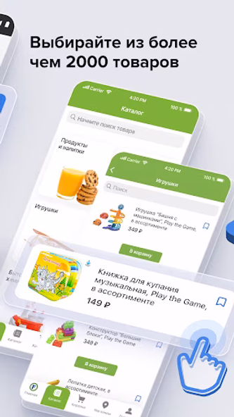 Fix Price: доставка, самовывоз Screenshot 4 - AppWisp.com Fix Price: доставка, самовывоз Screenshot 4 - AppWisp.com