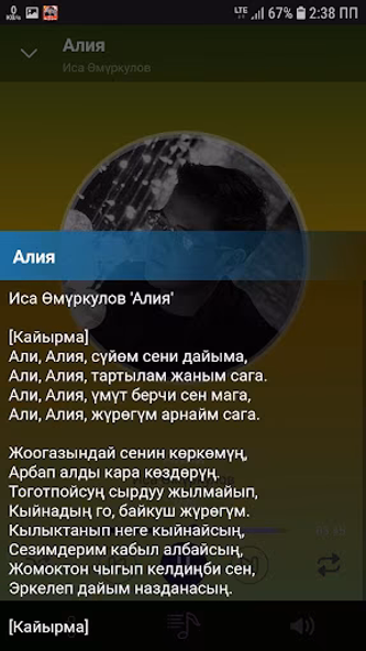 Иса Өмүркулов - ырлар жыйнагы Screenshot 3 - AppWisp.com Иса Өмүркулов - ырлар жыйнагы Screenshot 3 - AppWisp.com