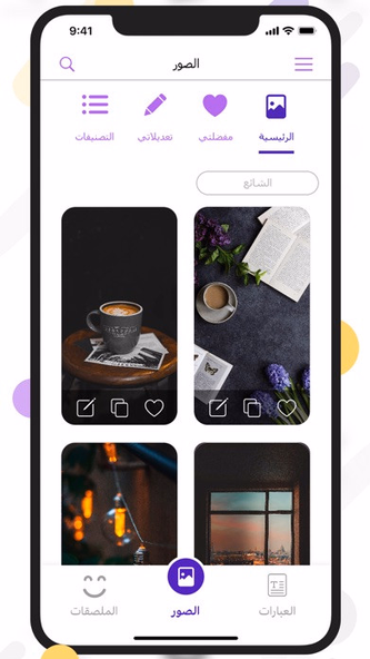 ملصقات احترافية Screenshot 2 - AppWisp.com ملصقات احترافية Screenshot 2 - AppWisp.com