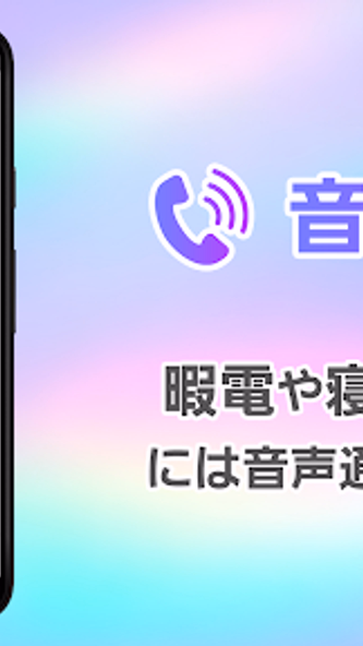 大人のビデオ通話で癒しの時間・ビデオチャット-Connect Screenshot 4 - AppWisp.com 大人のビデオ通話で癒しの時間・ビデオチャット-Connect Screenshot 4 - AppWisp.com