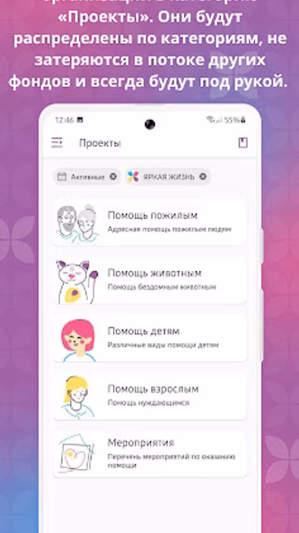 Хочу помочь! Screenshot 3 - AppWisp.com Хочу помочь! Screenshot 3 - AppWisp.com