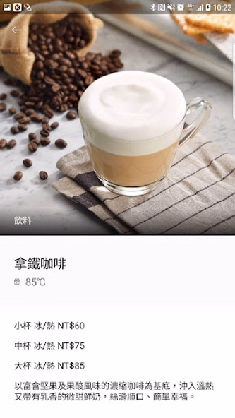 85 Cafe Screenshot 4 - AppWisp.com 85 Cafe Screenshot 4 - AppWisp.com