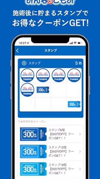 みんなのてもみ Screenshot 2 - AppWisp.com みんなのてもみ Screenshot 2 - AppWisp.com
