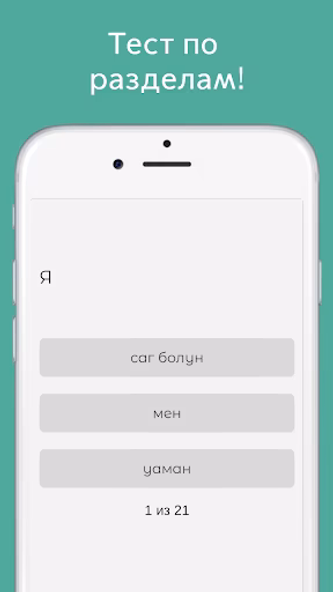 Русско-туркменский разговорник Screenshot 3 - AppWisp.com Русско-туркменский разговорник Screenshot 3 - AppWisp.com