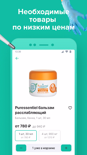 Все Аптеки: аптека онлайн Screenshot 2 - AppWisp.com Все Аптеки: аптека онлайн Screenshot 2 - AppWisp.com