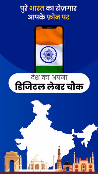 Rojgar - Digital Labour Chowk Screenshot 2 - AppWisp.com Rojgar - Digital Labour Chowk Screenshot 2 - AppWisp.com