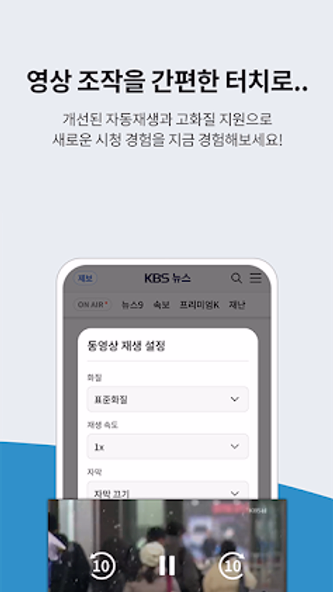 KBS 뉴스 Screenshot 4 - AppWisp.com KBS 뉴스 Screenshot 4 - AppWisp.com