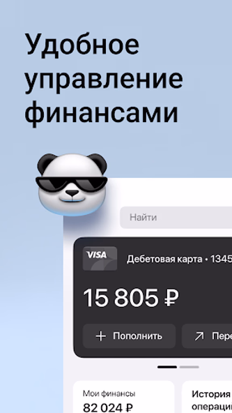 Газпромбанк Screenshot 1 - AppWisp.com Газпромбанк Screenshot 1 - AppWisp.com