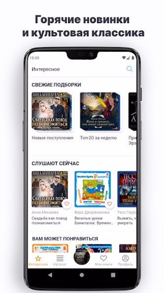 Аудиокниги и книги: Patephone Screenshot 1 - AppWisp.com Аудиокниги и книги: Patephone Screenshot 1 - AppWisp.com