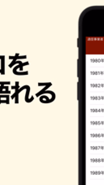 懐メロ! Screenshot 1 - AppWisp.com 懐メロ! Screenshot 1 - AppWisp.com