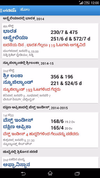 Cricbuzz - In Indian Languages Screenshot 2 - AppWisp.com Cricbuzz - In Indian Languages Screenshot 2 - AppWisp.com