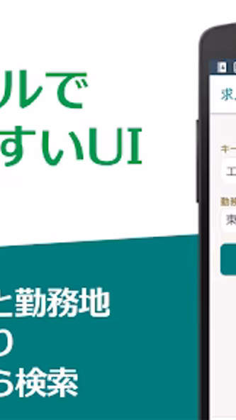 求人検索 for ハローワーク 就職・転職先を探せるアプリ Screenshot 2 - AppWisp.com 求人検索 for ハローワーク 就職・転職先を探せるアプリ Screenshot 2 - AppWisp.com