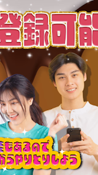 プルプルLIVE配信&ビデオチャットができるチャップリン Screenshot 3 - AppWisp.com プルプルLIVE配信&ビデオチャットができるチャップリン Screenshot 3 - AppWisp.com